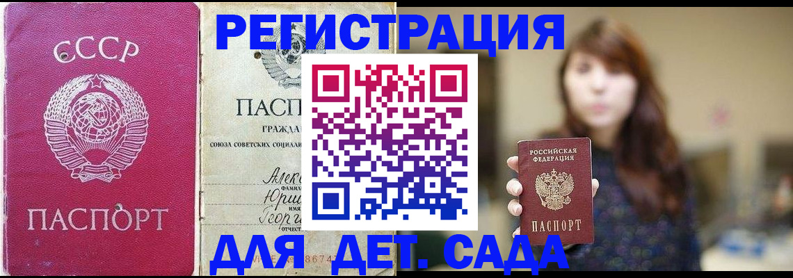 временная регистрация законно в Арзамасе