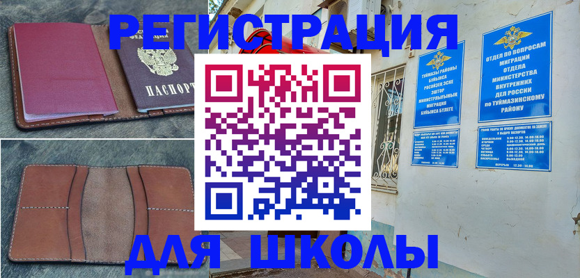 прописка иностранных граждан в Арзамасе