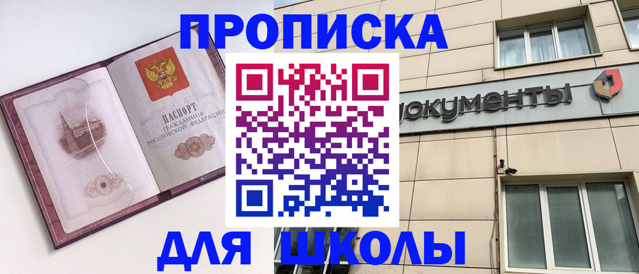 прописка для работы в Арзамасе